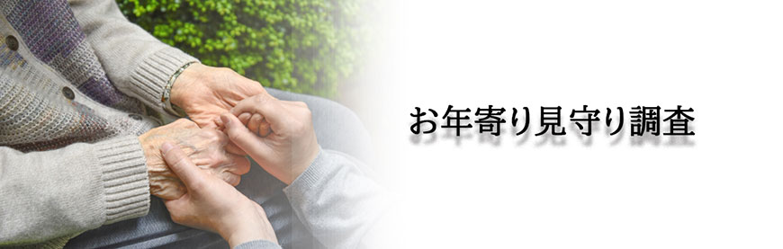 【掛川市　探偵】素行調査｜掛川市で素行調査で探偵をお探しならスマイルエージェント掛川にお任せください。