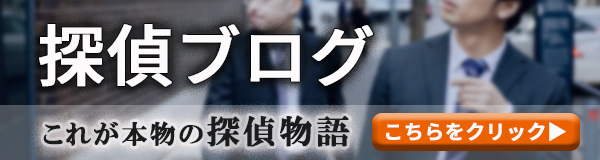 【掛川　探偵】｜掛川で探偵をお探しならスマイルエージェント掛川にお任せください。